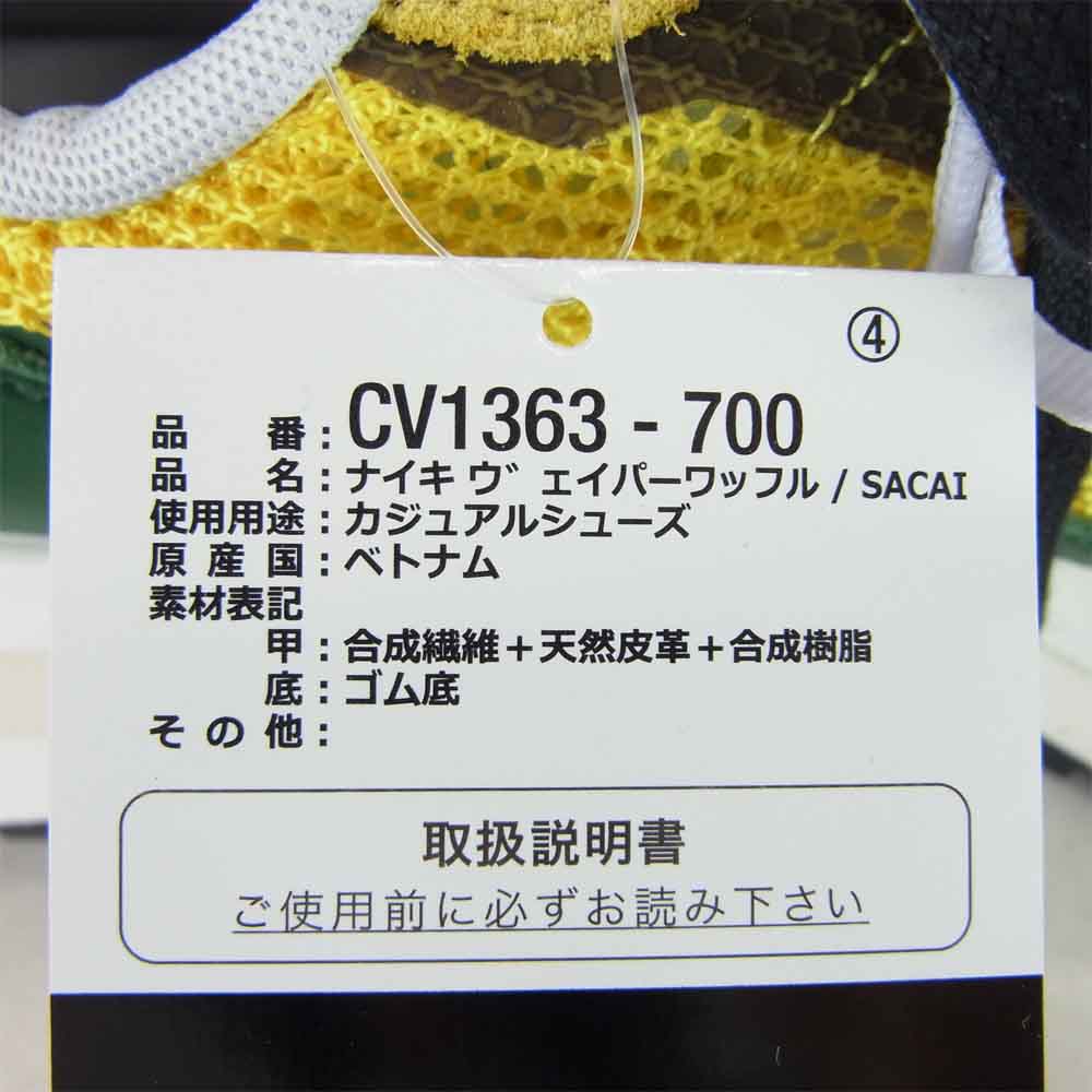 NIKE ナイキ CV1363-700  sacai サカイ VAPOR WAFFLE ヴェイパー ワッフル マルチカラー系 26.5cm【新古品】【未使用】【中古】