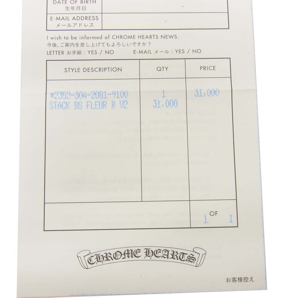 CHROME HEARTS クロムハーツ（原本有） スタック BS フレア【中古】