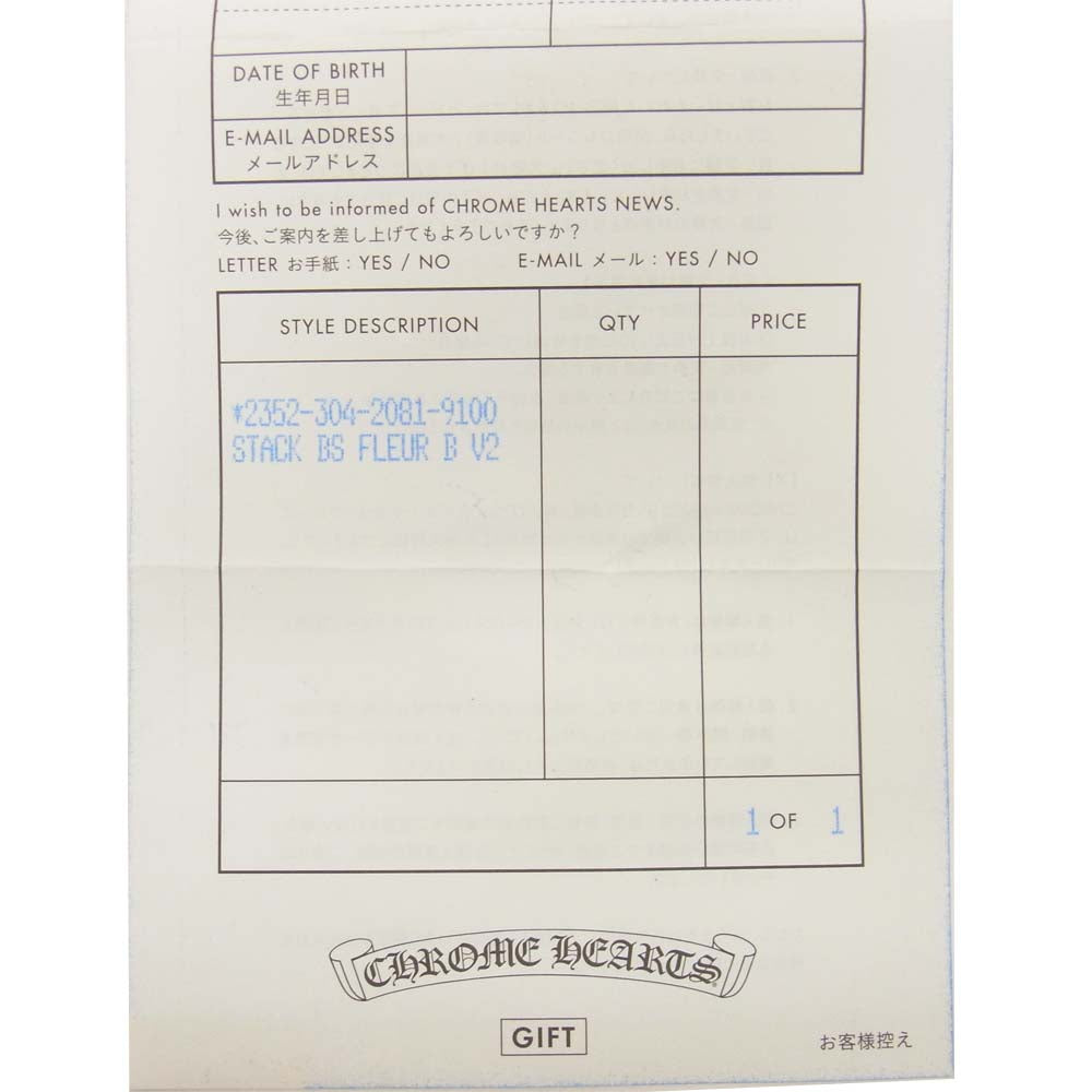 CHROME HEARTS クロムハーツ（原本有） スタック BS フレア【中古】