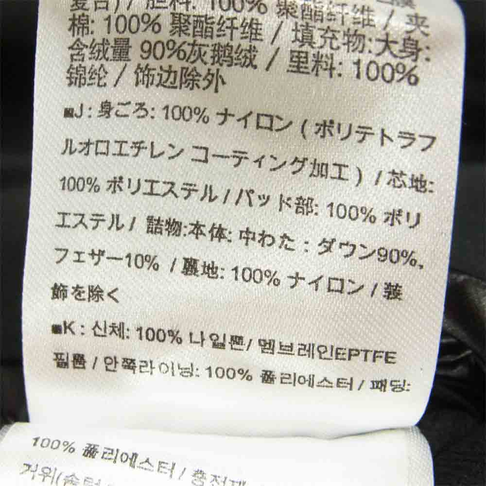 ARC'TERYX アークテリクス ヴェイランス ナイロン モニターダウンコート カナダ製 ブラック系 M【美品】【中古】