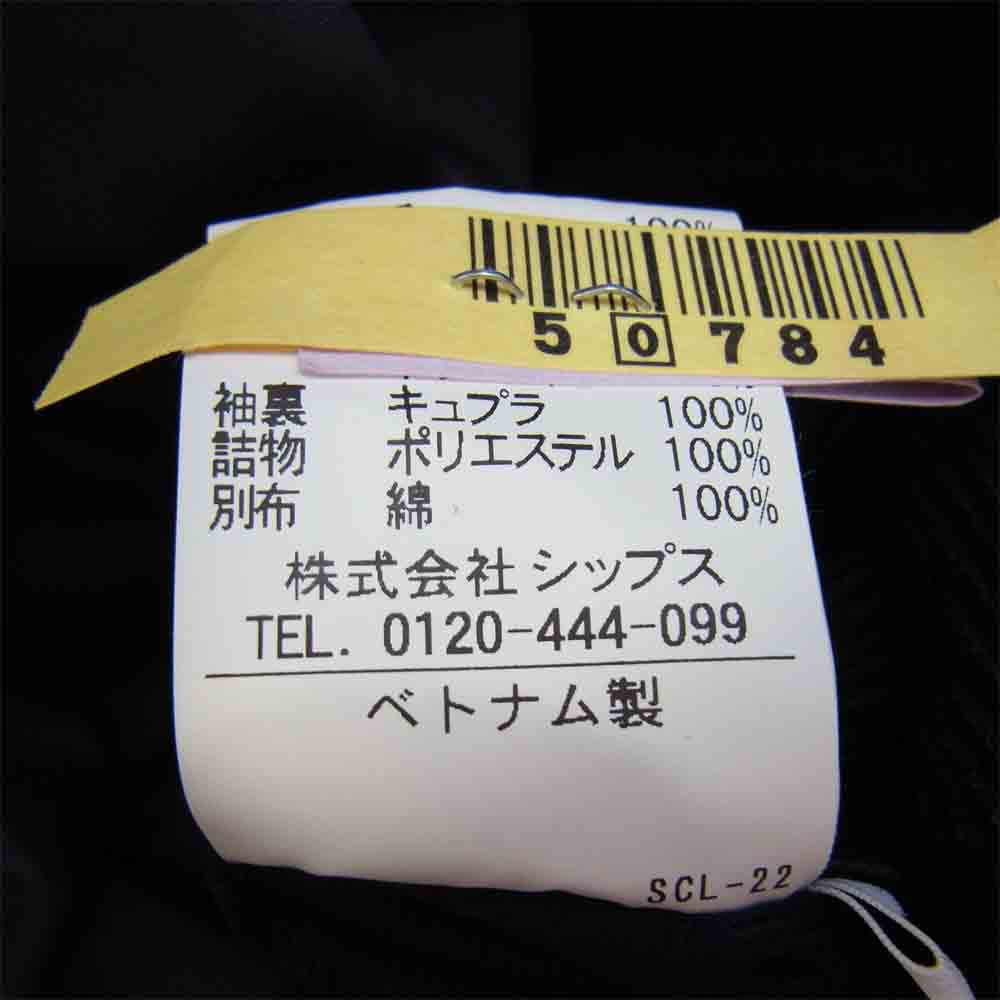 SHIPS シップス スーパー140s ウール コート ダークネイビー系 S【中古】