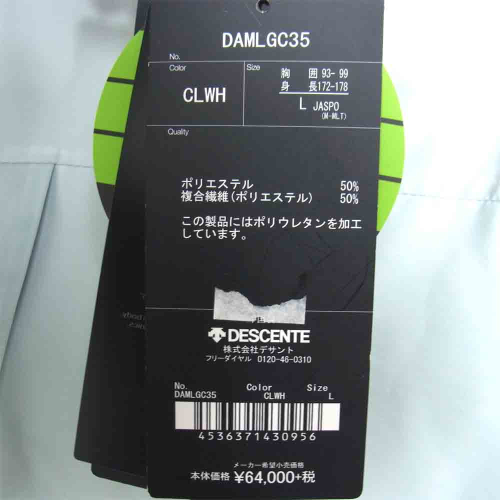 DESCENTE デサント DAMLGC35  スキーマテック シールドボア シェル ジャケット ライトブルー系 L【新古品】【未使用】【中古】