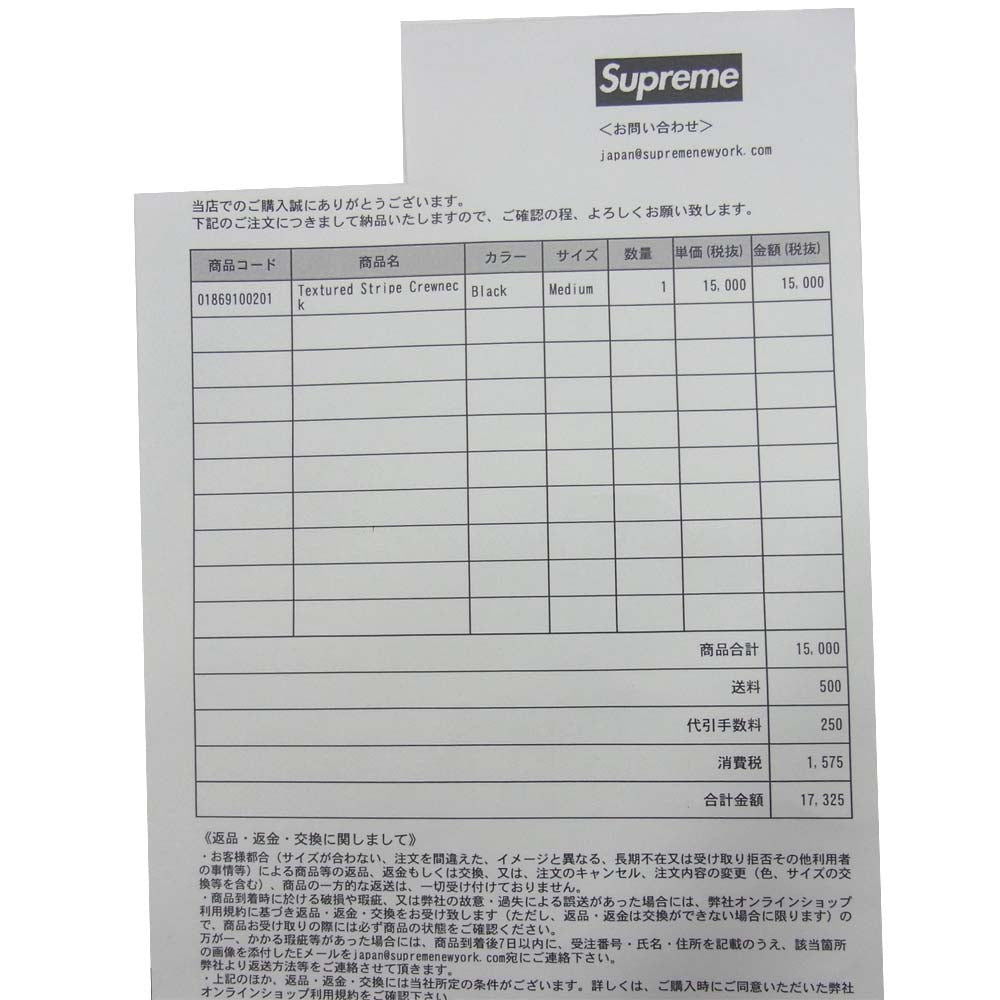 Supreme シュプリーム 20AW Textured Stripe Crewneck ストライプ クルーネック ブラック系 グレー系 M【新古品】【未使用】【中古】
