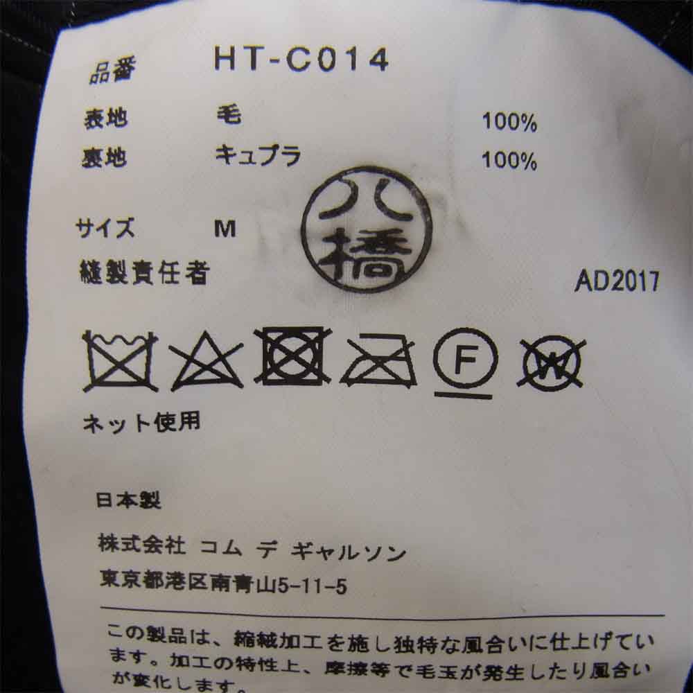 COMME des GARCONS HOMME コムデギャルソンオム AD2017 HT-C014 縮絨 ウール コート グレー系 M【中古】