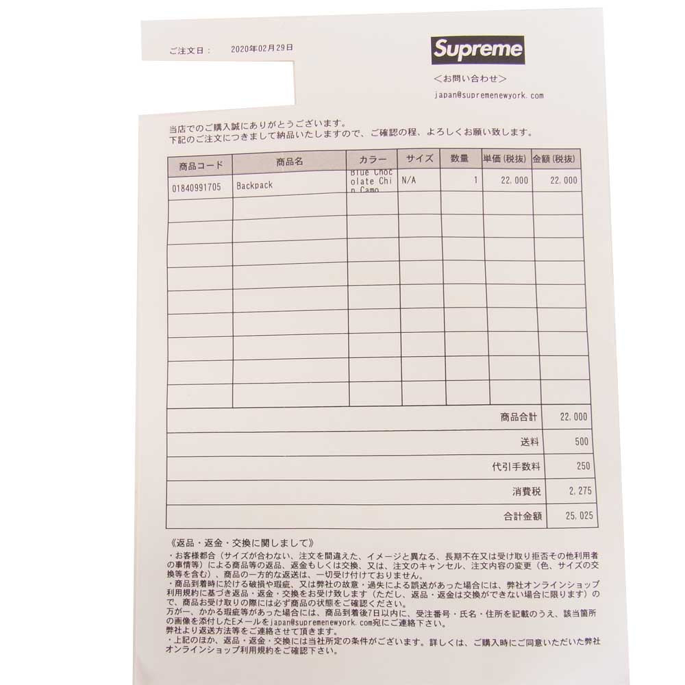Supreme シュプリーム 20SS  納品書付属 Backpack Blue Chocolate Chip Camo ライトブルー系【新古品】【未使用】【中古】