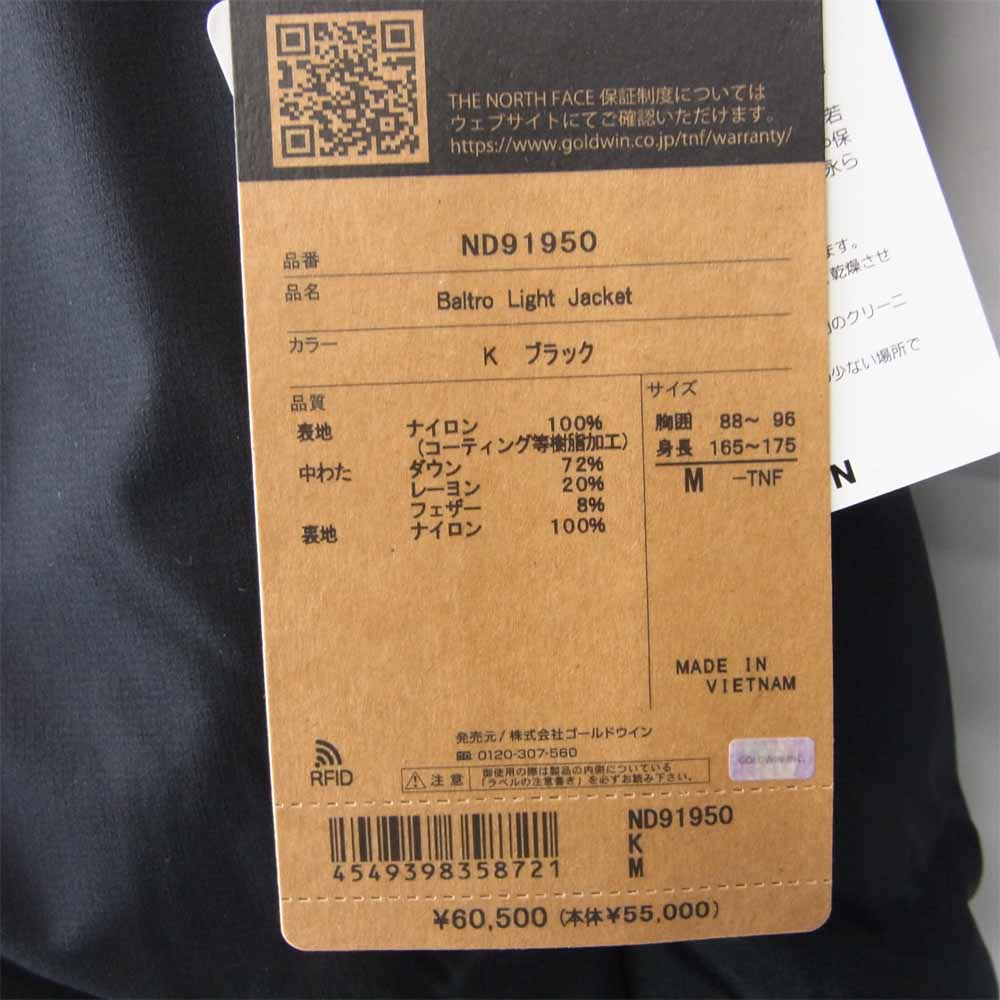 THE NORTH FACE ノースフェイス ND91950 BALTRO LIGHT JACKET バルトロ ライト ジャケット  ブラック系 M【新古品】【未使用】【中古】