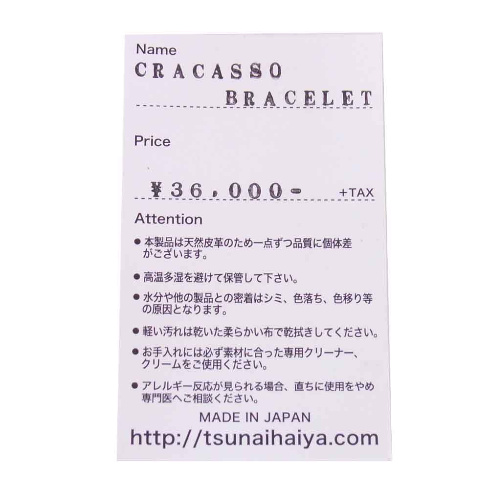 ツナイハイヤ Cracasso コンチョ ブレスレット ブラック×シルバー系【中古】