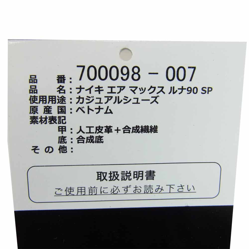 NIKE ナイキ 700098-007 AIR MAX LUNAR 90 SP ムーン ランディング アポロ グレー系 26.5cm【中古】