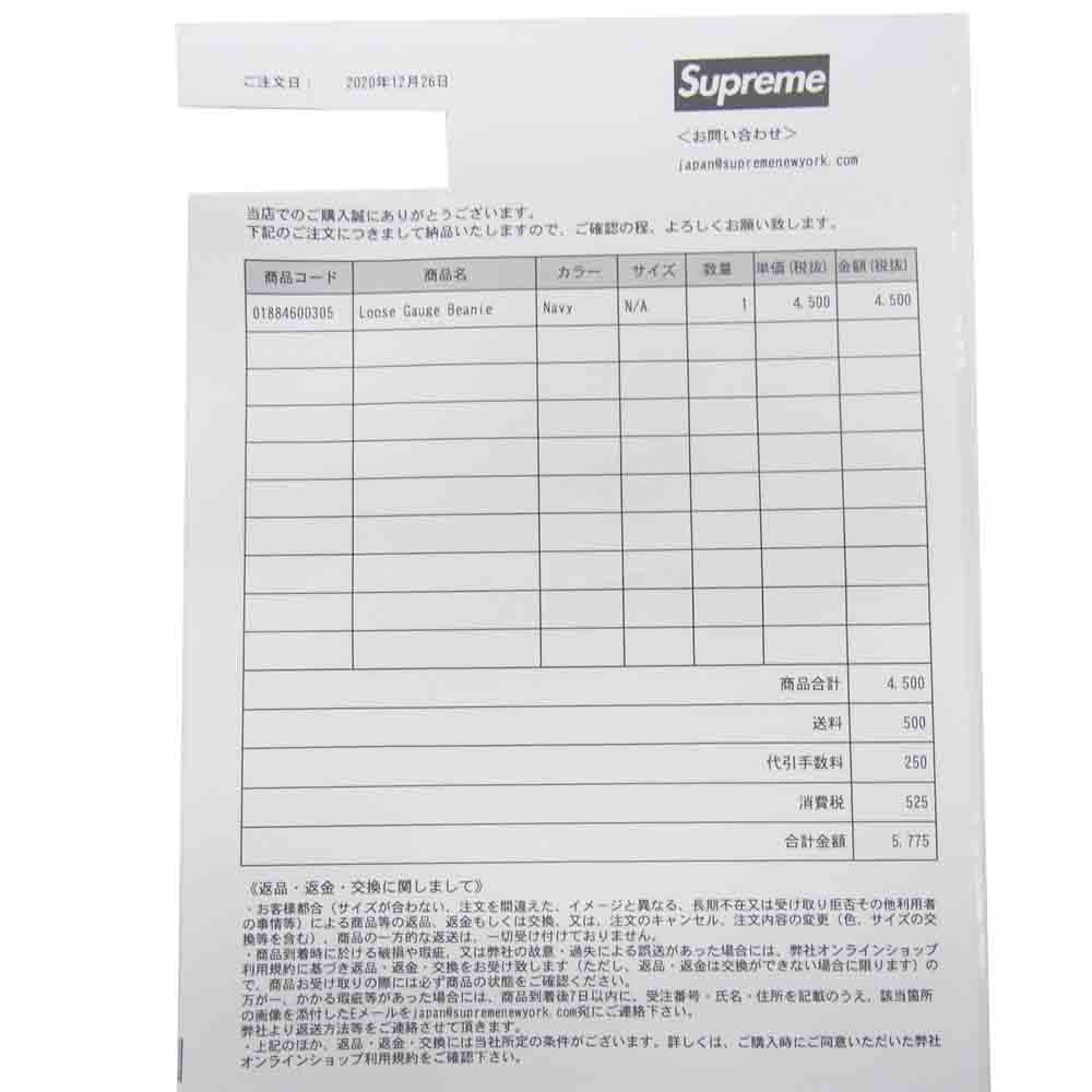 Supreme シュプリーム 20AW Loose Gauge Beanie ルーズゲージ ビーニー ニットキャップ ネイビー系【新古品】【未使用】【中古】