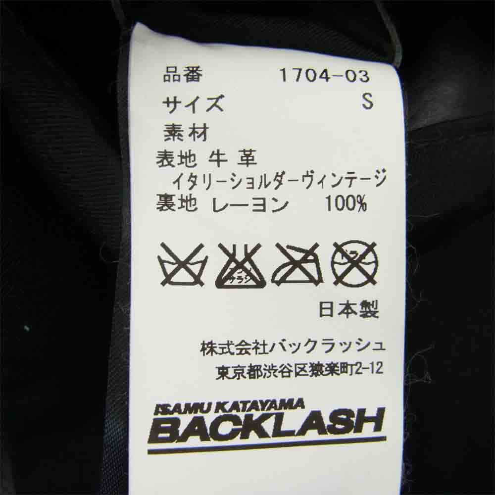 イサムカタヤマ バックラッシュ 1704-03 イタリアンショルダー シワ加工 プルアップ レザージャケット ブラック系 1【中古】