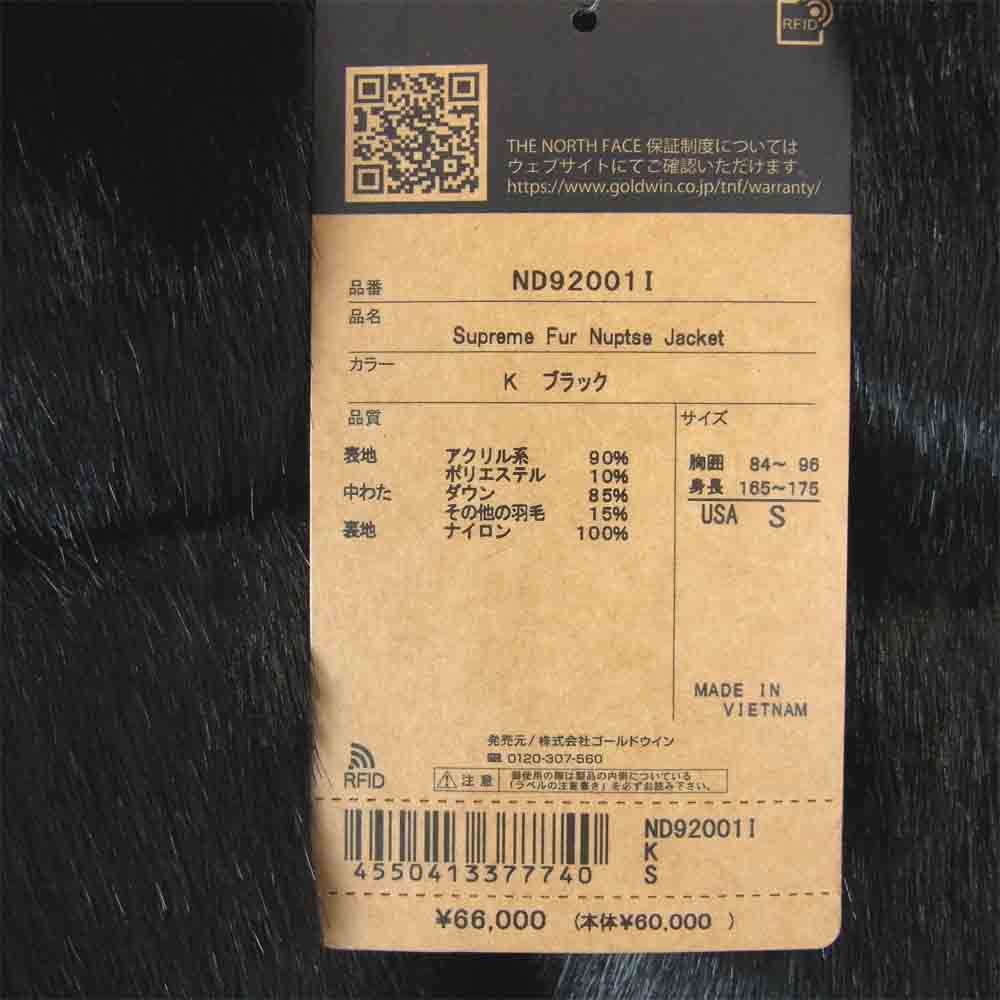 Supreme シュプリーム ND92001I × ノースフェイス The North Face Fur Nuptse Jacket ファー ヌプシ ブラック系 S【新古品】【未使用】【中古】