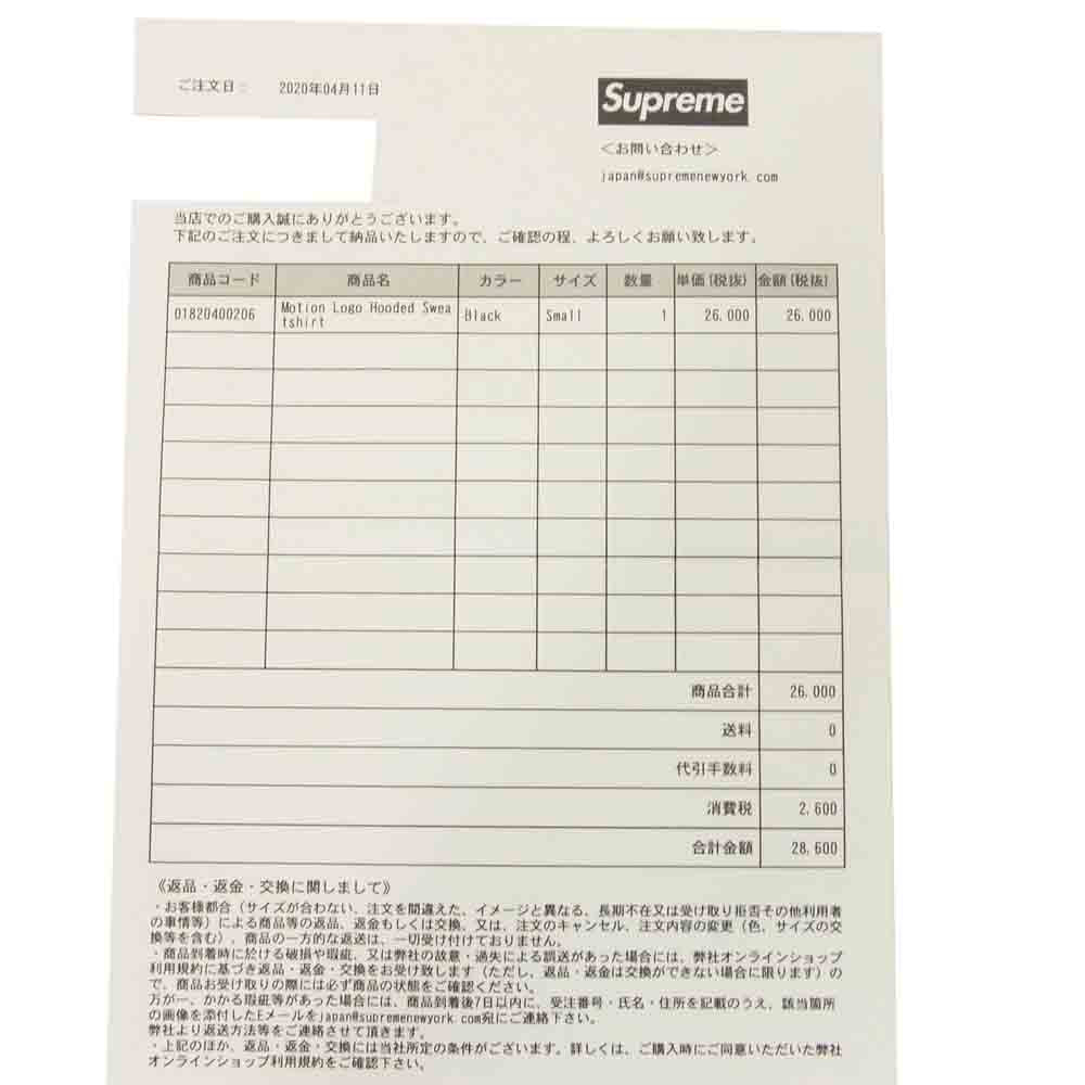 Supreme シュプリーム 20SS motion logo hooded sweatshirt モーション ロゴ フーディ パーカー ブラック系 S【新古品】【未使用】【中古】