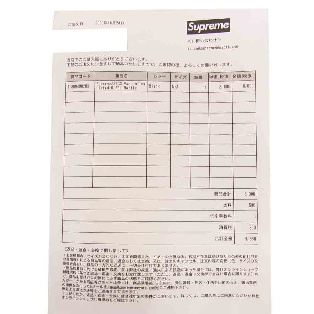 Supreme シュプリーム 20AW × シグ SIGG Vacuum Insulated 0.75L Bottle ボトル タンブラー 水筒  ブラック系【新古品】【未使用】【中古】