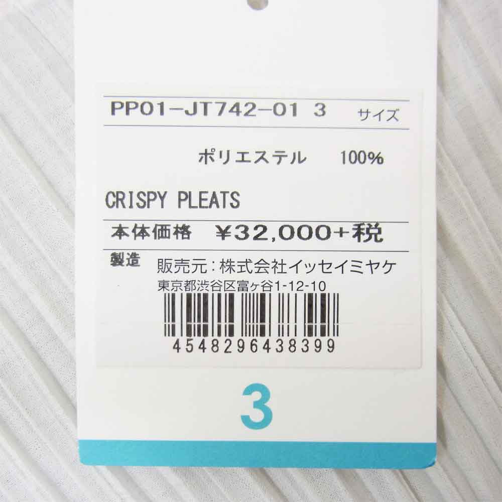 PLEATS PLEASE プリーツプリーズ PP01-JT742 ノースリーブ プリーツ トップス ホワイト系 3【新古品】【未使用】【中古】