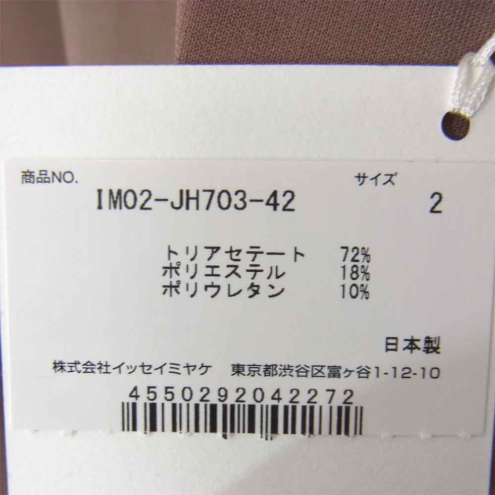 ISSEY MIYAKE イッセイミヤケ IM02-JH703 ノースリーブ ロング ワンピース ベージュ系 2【新古品】【未使用】【中古】