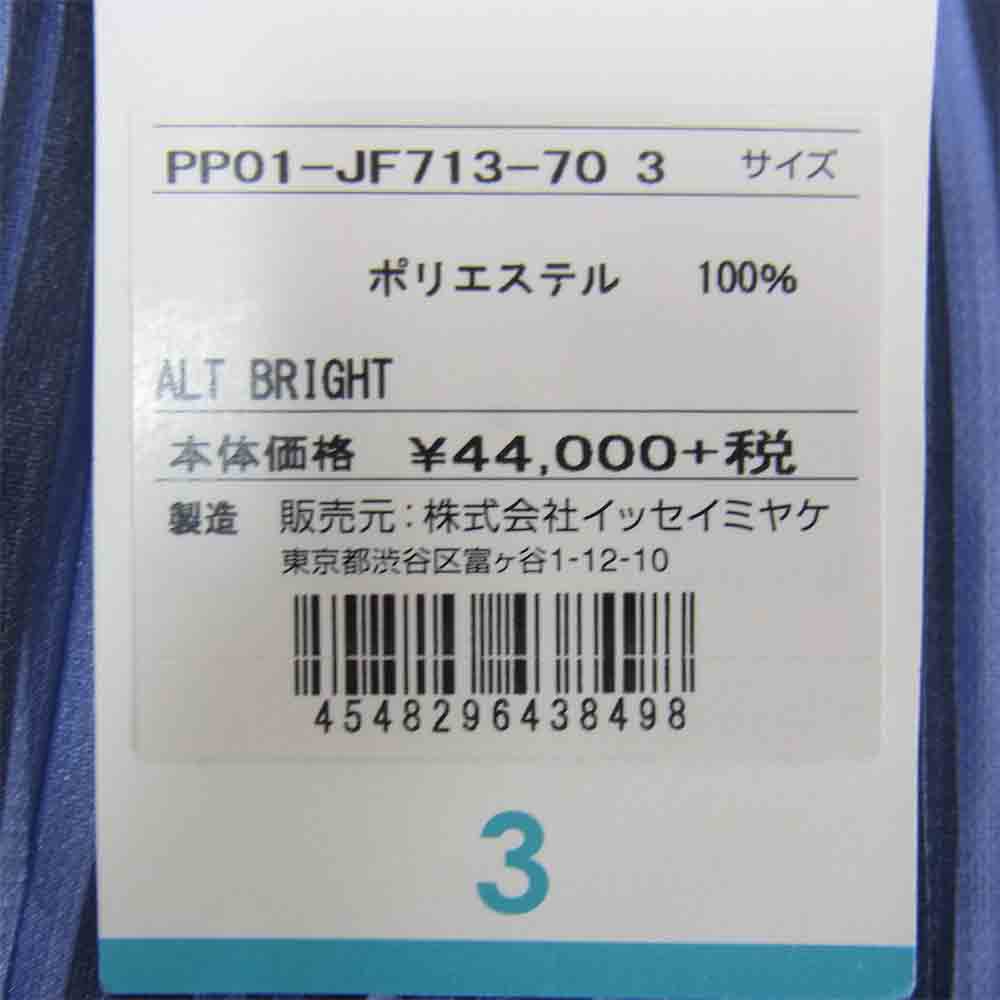 PLEATS PLEASE プリーツプリーズ PP01-JF713 ワイド プリーツ パンツ パープル×グレー パープル系 3【新古品】【未使用】【中古】