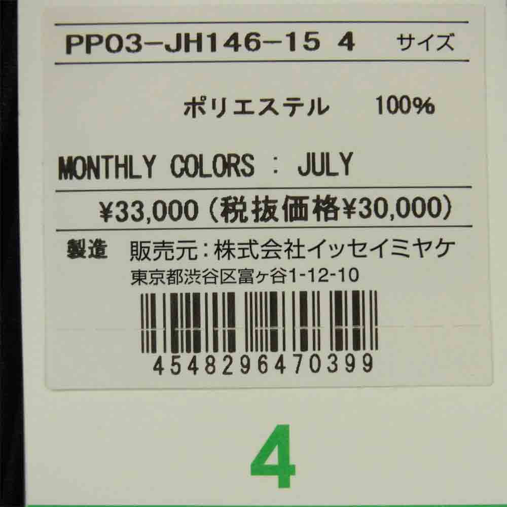 PLEATS PLEASE プリーツプリーズ PP03-JH146-15 ノースリーブ ロング ワンピース 日本製 JULY 4【極上美品】【中古】