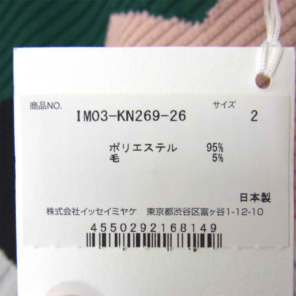 ISSEY MIYAKE イッセイミヤケ IM03-KN269 KONE KONE ニット トップス マルチカラー系 2【新古品】【未使用】【中古】