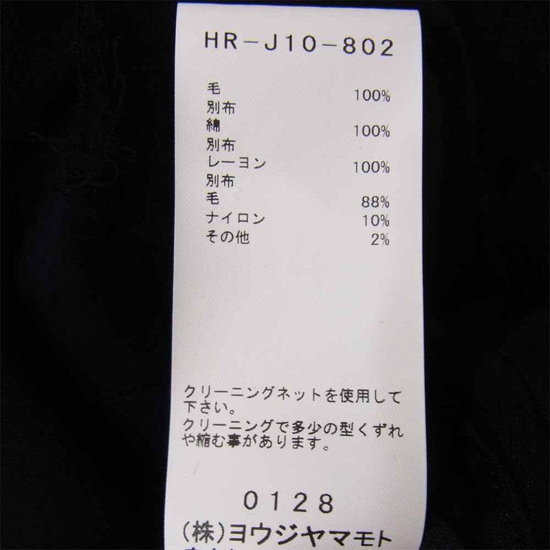 Yohji Yamamoto ヨウジヤマモト HR-J60-100-2 POUR HOMME プールオム GABARDINE 3BUTTON LONG JACKET ジャケット ブラック系 3【新古品】【未使用】【中古】