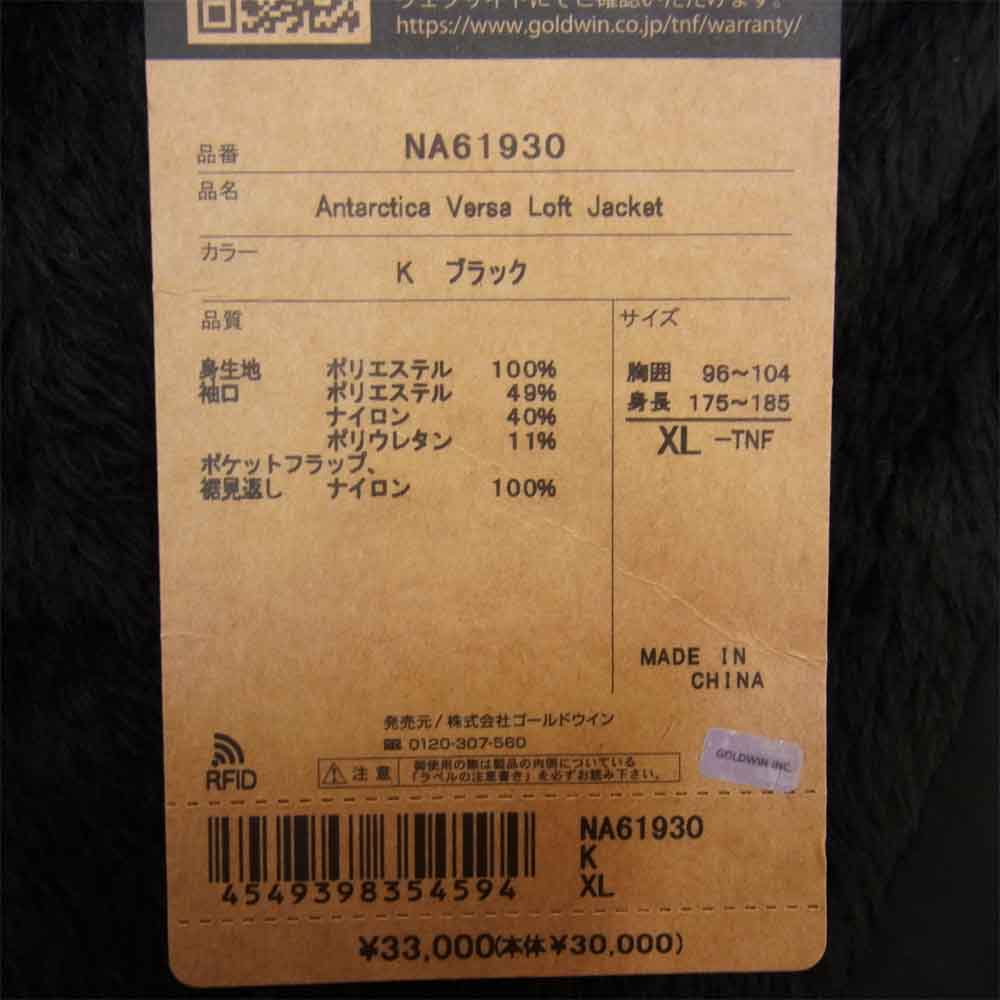 THE NORTH FACE ノースフェイス NA61930 Antarctica Versa Loft Jacket アンタークティカバーサロフトジャケット ブラック系 XL【美品】【中古】