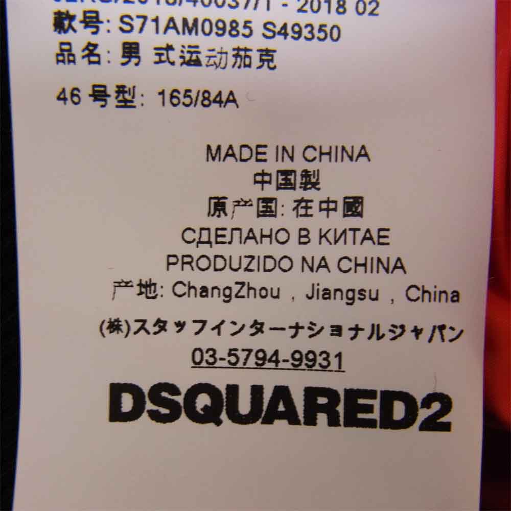 DSQUARED2 ディースクエアード S71AM0985 国内正規品 NYLON PUFFER PILOT BOMBER MA-1 ロゴボンバー ジャケット カーキ系 46【中古】