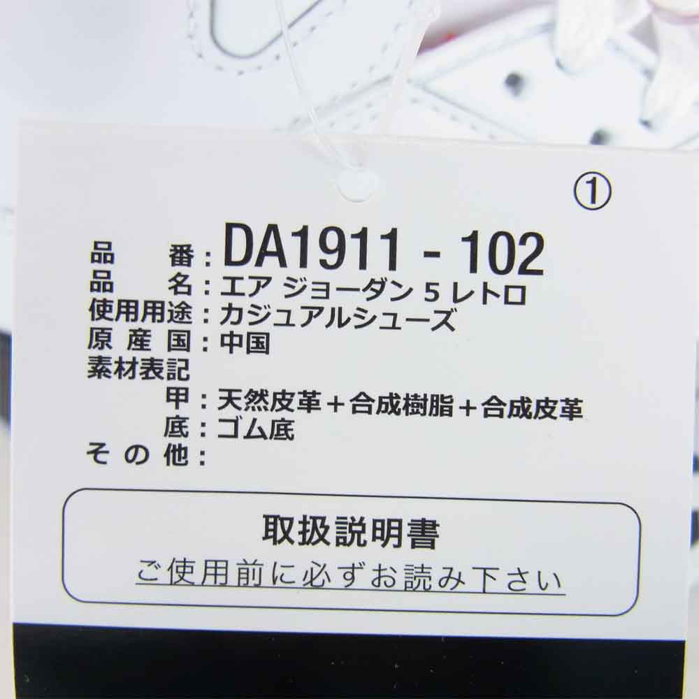 NIKE AIR JORDAN ナイキ ジョーダン da1911-102 5 RETRO AJ5 TRUE WHITE FIRE RED スニーカー【極上美品】【中古】
