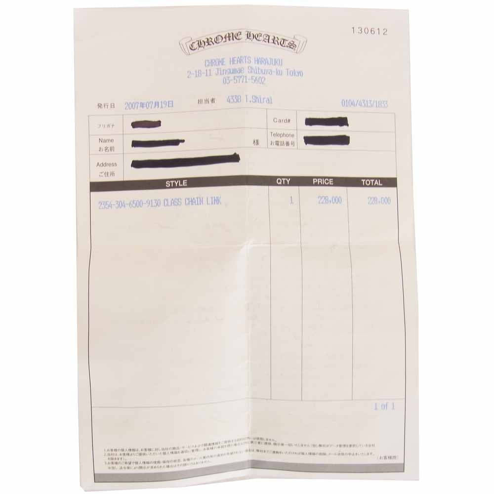 CHROME HEARTS クロムハーツ（原本有） クラシックリンク クリップ ブレスレット シルバー系【中古】