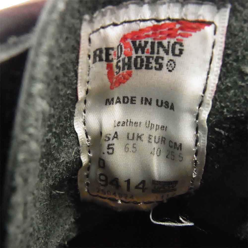 RED WING レッドウィング 9414 Beckman Boot Vibram ベックマン ブーツ ビブラムソール ブラック系 US7.5D【美品】【中古】