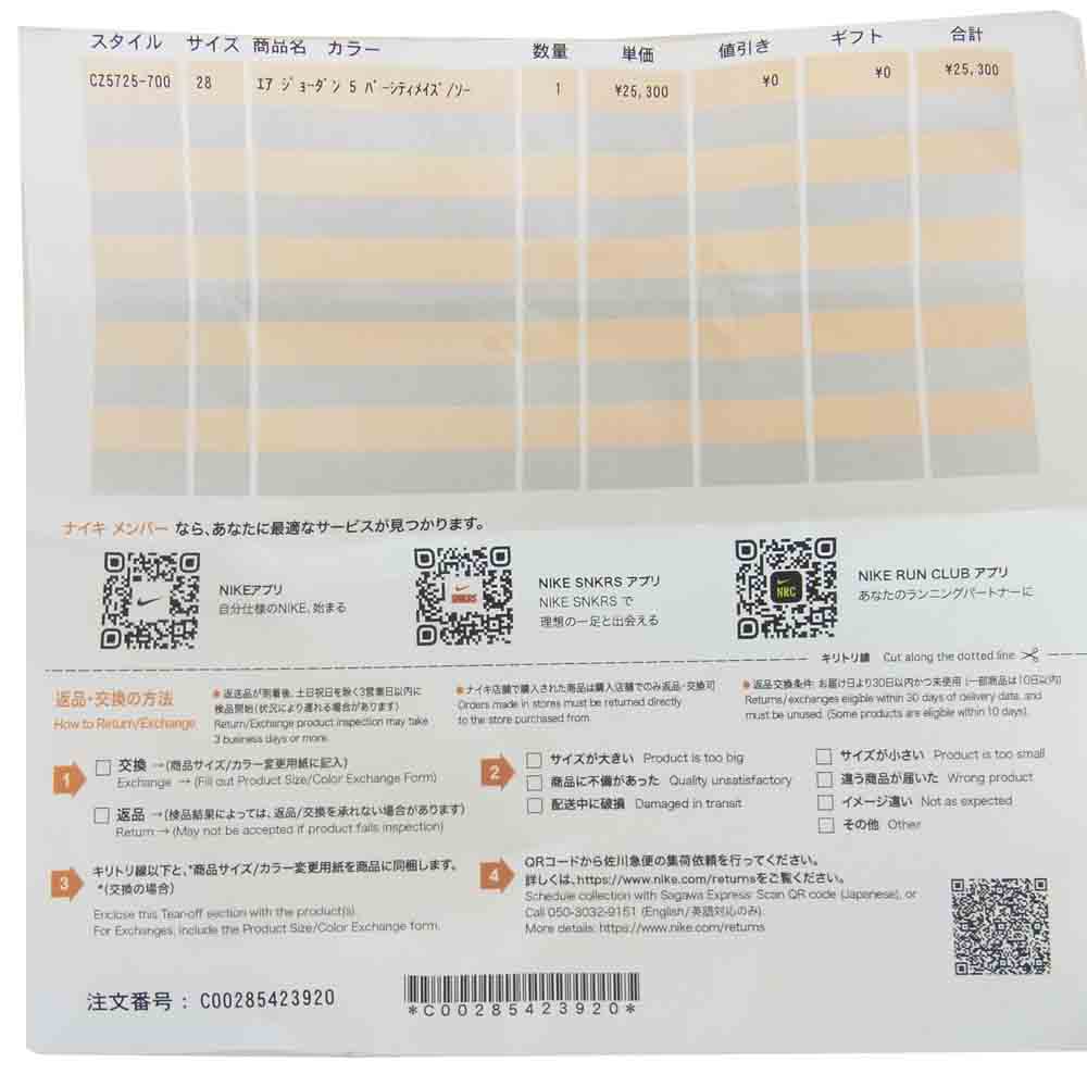 NIKE AIR JORDAN ナイキ ジョーダン CZ5725-700 5 RETRO SE WHAT THE レッド系×イエロー系　マルチカラー 28cm【中古】