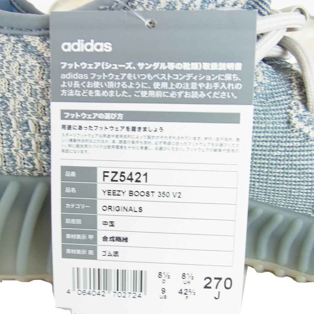 adidas アディダス イージーブースト FZ5421 350 V2 ISRAFIL イスラフィール ローカット スニーカー ISRAFIL 27cm【新古品】【未使用】【中古】