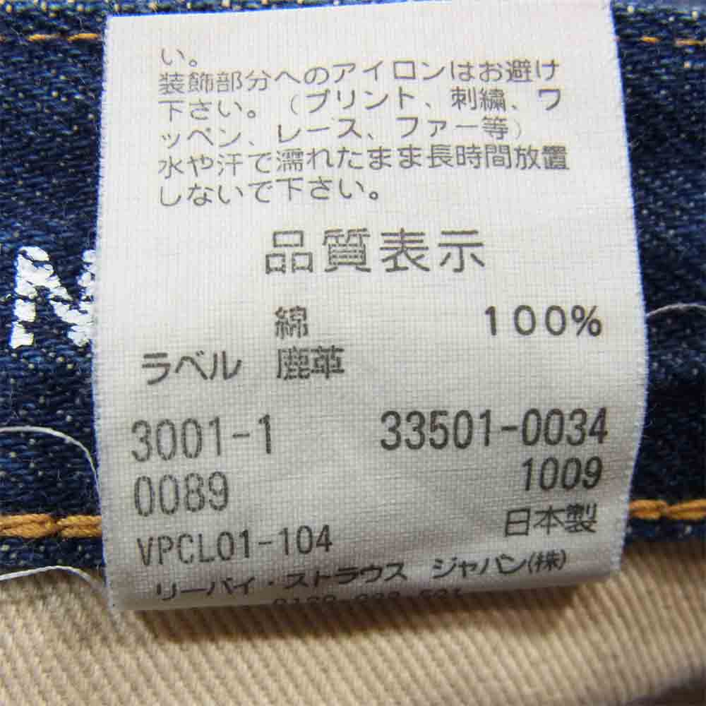 NEIGHBORHOOD ネイバーフッド 33501-0034 Levis リーバイス 501 XX 1933年モデル 加工 ストレート デニムパンツ インディゴブルー系 36【中古】