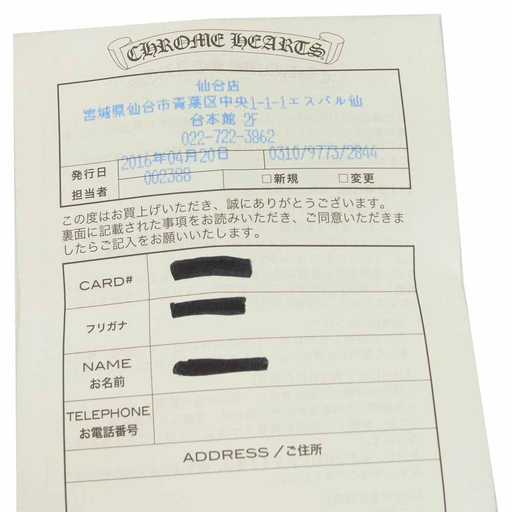 CHROME HEARTS クロムハーツ（原本有） SPACER 6MM DGR PLS ダガー プラス スペーサー リング シルバー 24号【中古】