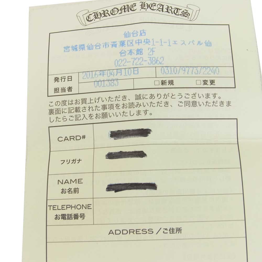 CHROME HEARTS クロムハーツ（原本有） KEEPER RING キーパー リング  シルバー 30号程度【中古】