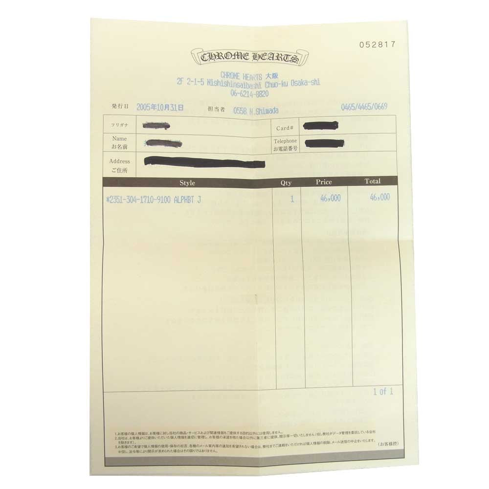 CHROME HEARTS クロムハーツ（原本有） ALPHBT J アルファベット イニシャル チャーム ボールチェーン ネックレス シルバー【中古】