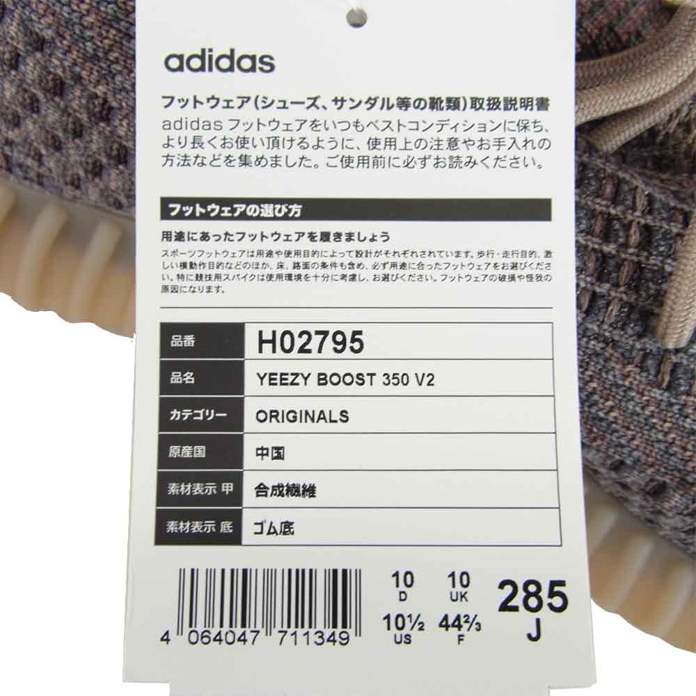 adidas アディダス H02795 国内正規品 YEEZY BOOST 350 V2 fade 