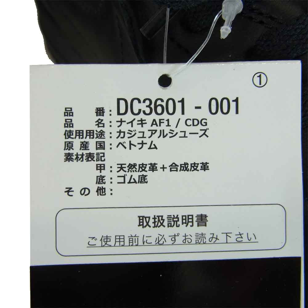NIKE ナイキ 20AW DC3601-001 COMME DES GARCONS HOME PLUS コムデギャルソンオムプリュス 国内正規品 CDG AIR FORCE 1 エアフォース ワン ハイ ブラック系 US10【新古品】【未使用】【中古】