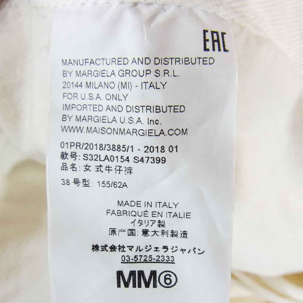 MAISON MARGIELA メゾンマルジェラ S32LA0154 MM6 ワイド デニム パンツ オフホワイト系 38【中古】