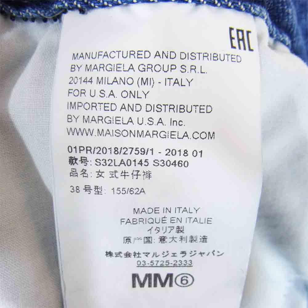 MAISON MARGIELA メゾンマルジェラ S32LA0154 MM6 ワイド デニム パンツ  インディゴブルー系 38【中古】