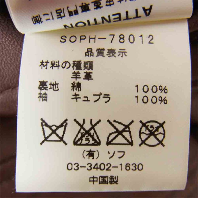 SOPHNET. ソフネット SOPH-78012 レザー ジャケット ブルゾン ブラウン系 S【中古】