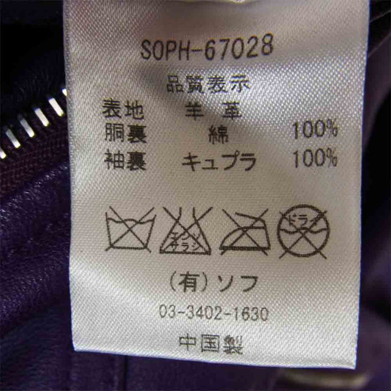 SOPH ソフ SOPH-67028 ラムレザー ライダース ジャケット ブルゾン パープル系 M【中古】