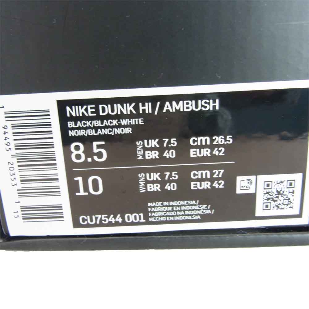 NIKE ナイキ CU7544-001 × アンブッシュ ダンク ハイ Ambush SB Dunk High  ホワイト系 ブラック系 US8.5 26.5cm【新古品】【未使用】【中古】