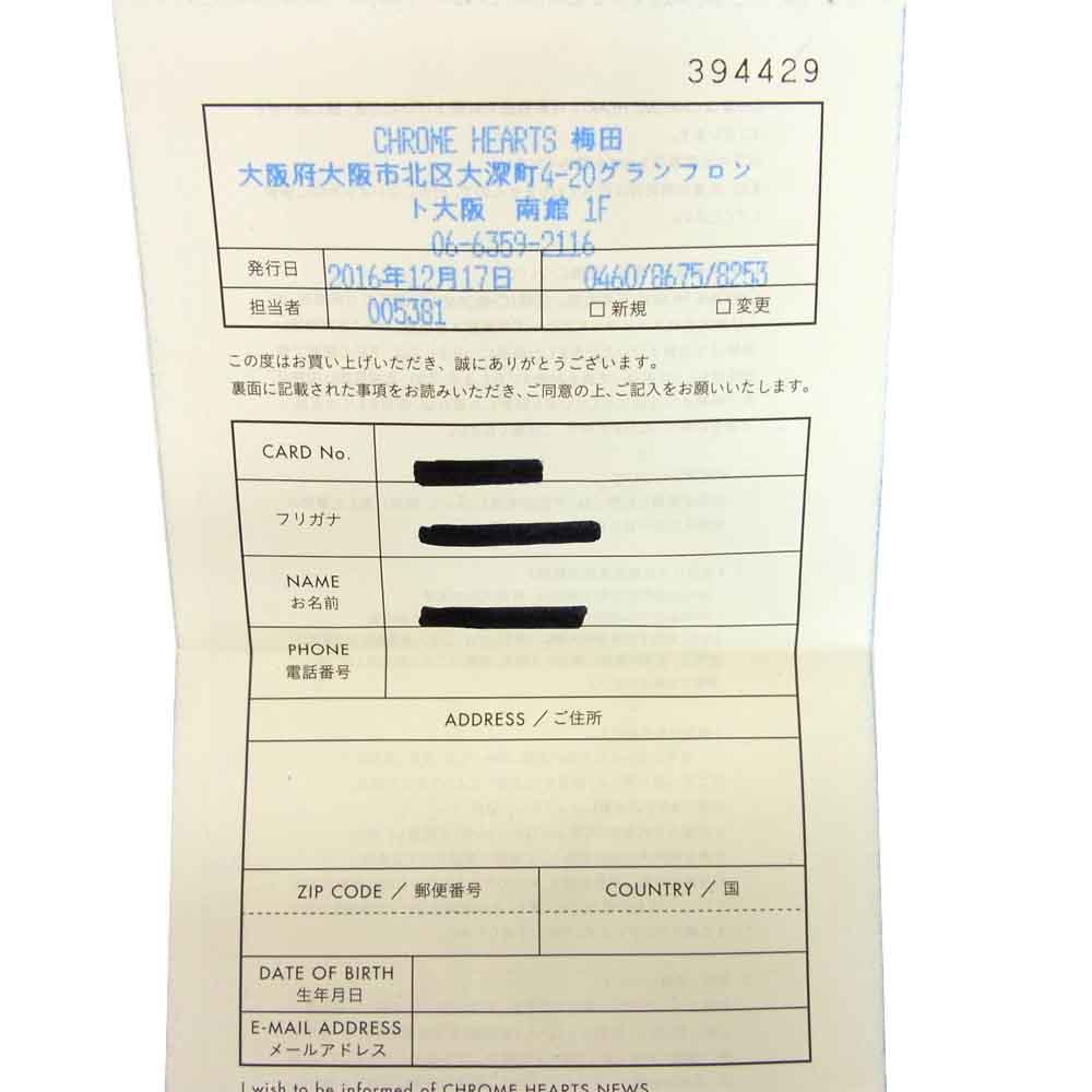 CHROME HEARTS クロムハーツ（原本有） フレームドチャーム ケルティック w/ボールチェーン シルバー系【中古】