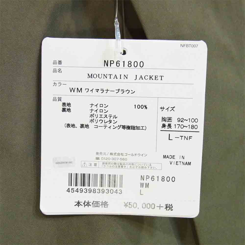 THE NORTH FACE ノースフェイス NP61800 MOUNTAIN JACKET マウンテン ジャケット ワイマラナーブラウン L【極上美品】【中古】