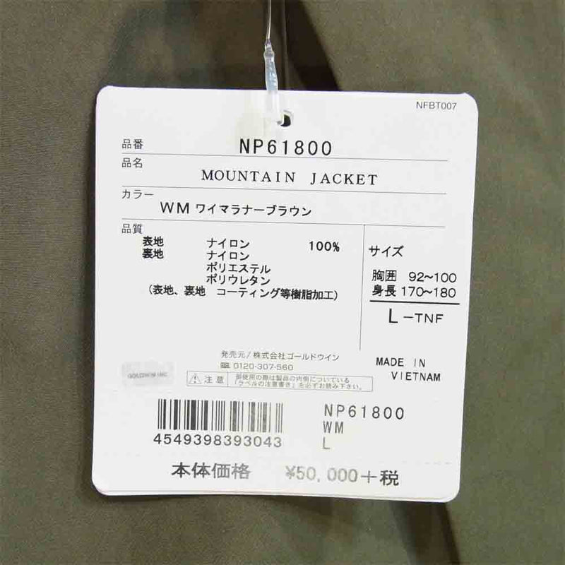 ジャケット/アウターノースフェイス　マウンテンジャケット　NP61800 ワイマラナーブラウン