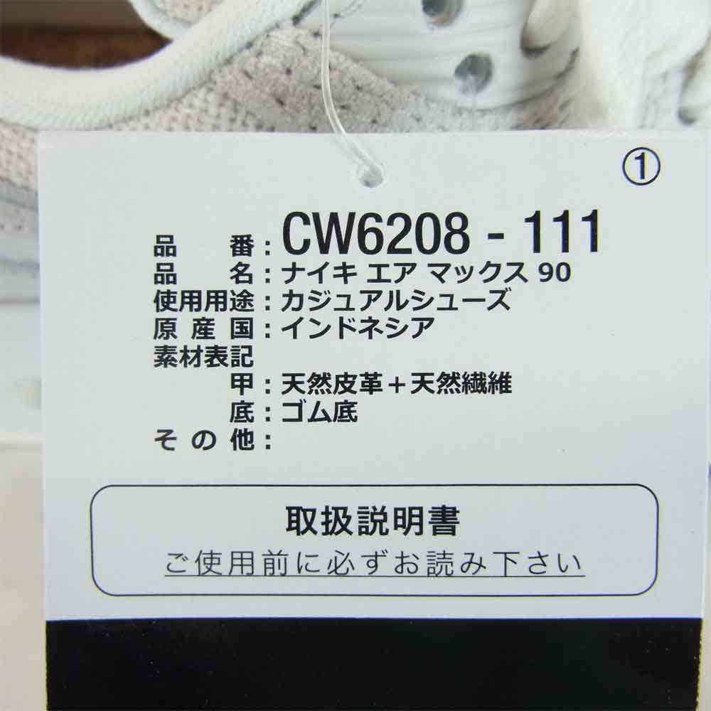 NIKE ナイキ CW6208 111 AIR MAX 90 エアマックス 90 オフホワイト系 ベージュ系 セイル 23cm【新古品】【未使用】【中古】