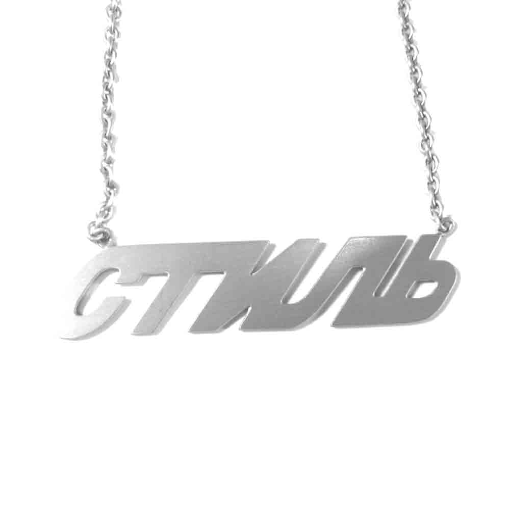 ヘロンプレストン HMOF20-339 CTNMB ネックレス シルバー系【極上美品】【中古】