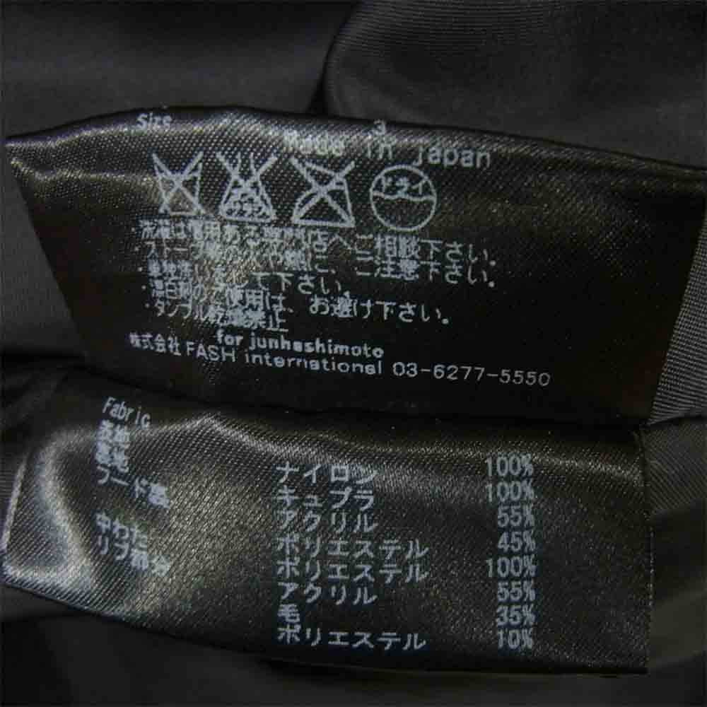 junhashimoto ジュンハシモト 14AW BLS1304009 SHAWL COLLAR N-3B ショール カラー ジャケット ブラック系 3【美品】【中古】