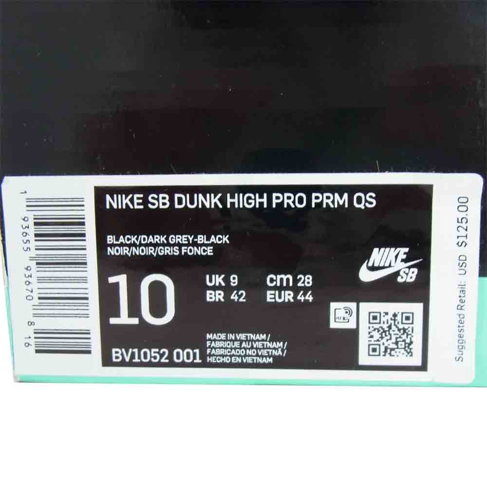 NIKE ナイキ BV1052-001 SB DUNK HIGH PRO FPAR ダンク ハイ プロ ブラック系 28cm【新古品】【未使用】【中古】