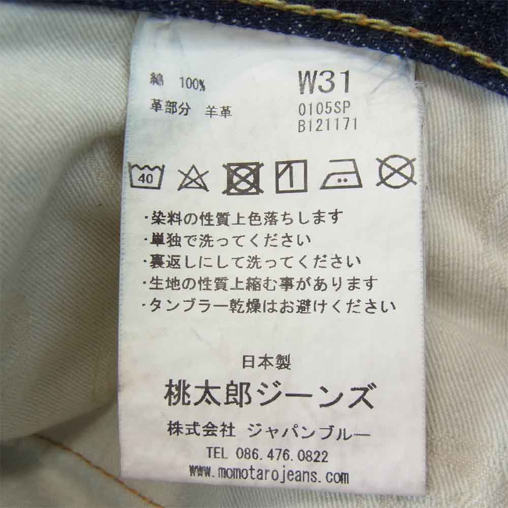 MOMOTARO JEANS 桃太郎ジーンズ 0105SP GOING TO BATTLE LABEL セルビッチ 出陣 ナローテーパード インディゴブルー系 W31【中古】