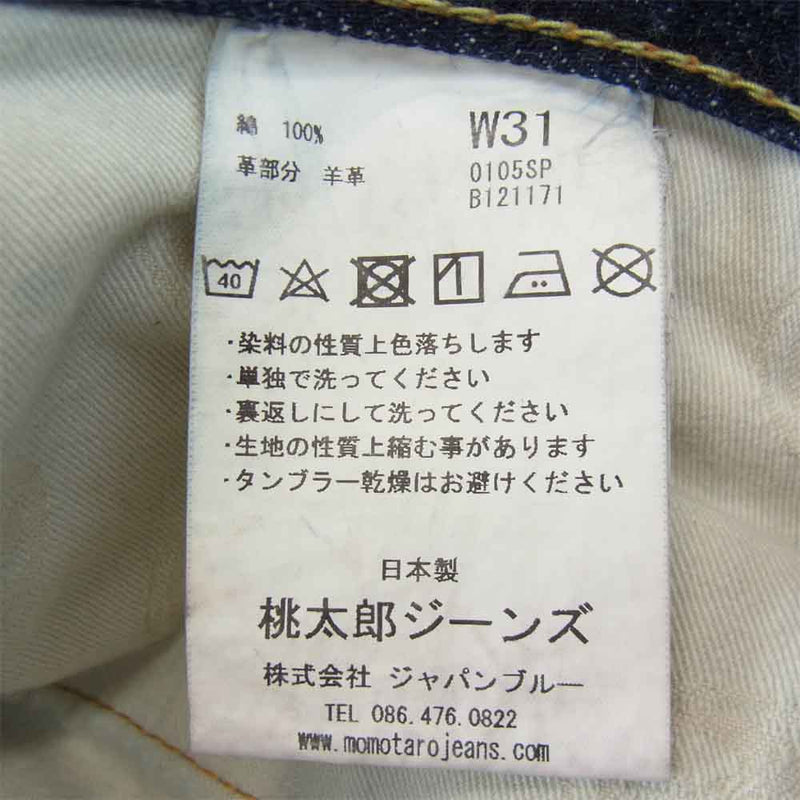 MOMOTARO JEANS 桃太郎ジーンズ 0105SP GOING TO BATTLE LABEL ...